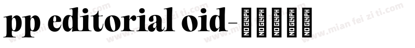 pp editorial oid字体转换